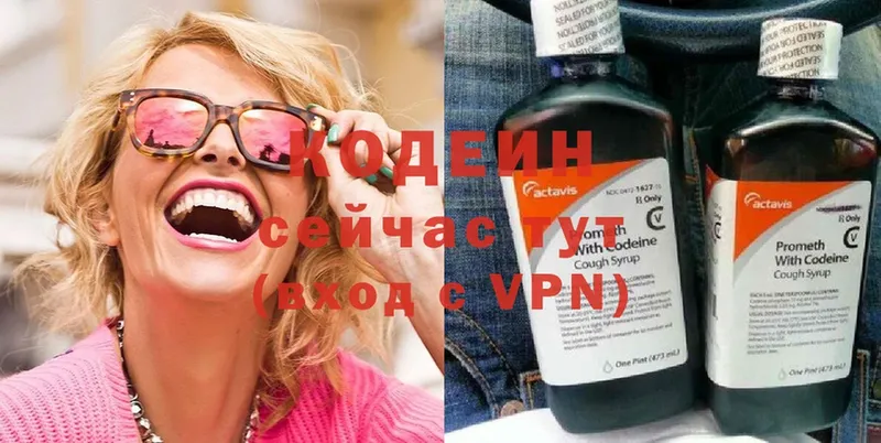 Кодеиновый сироп Lean напиток Lean (лин)  Углегорск 