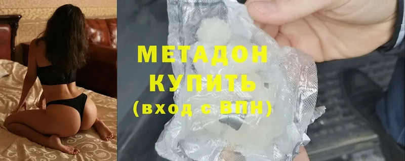 Метадон methadone  купить наркоту  Углегорск 